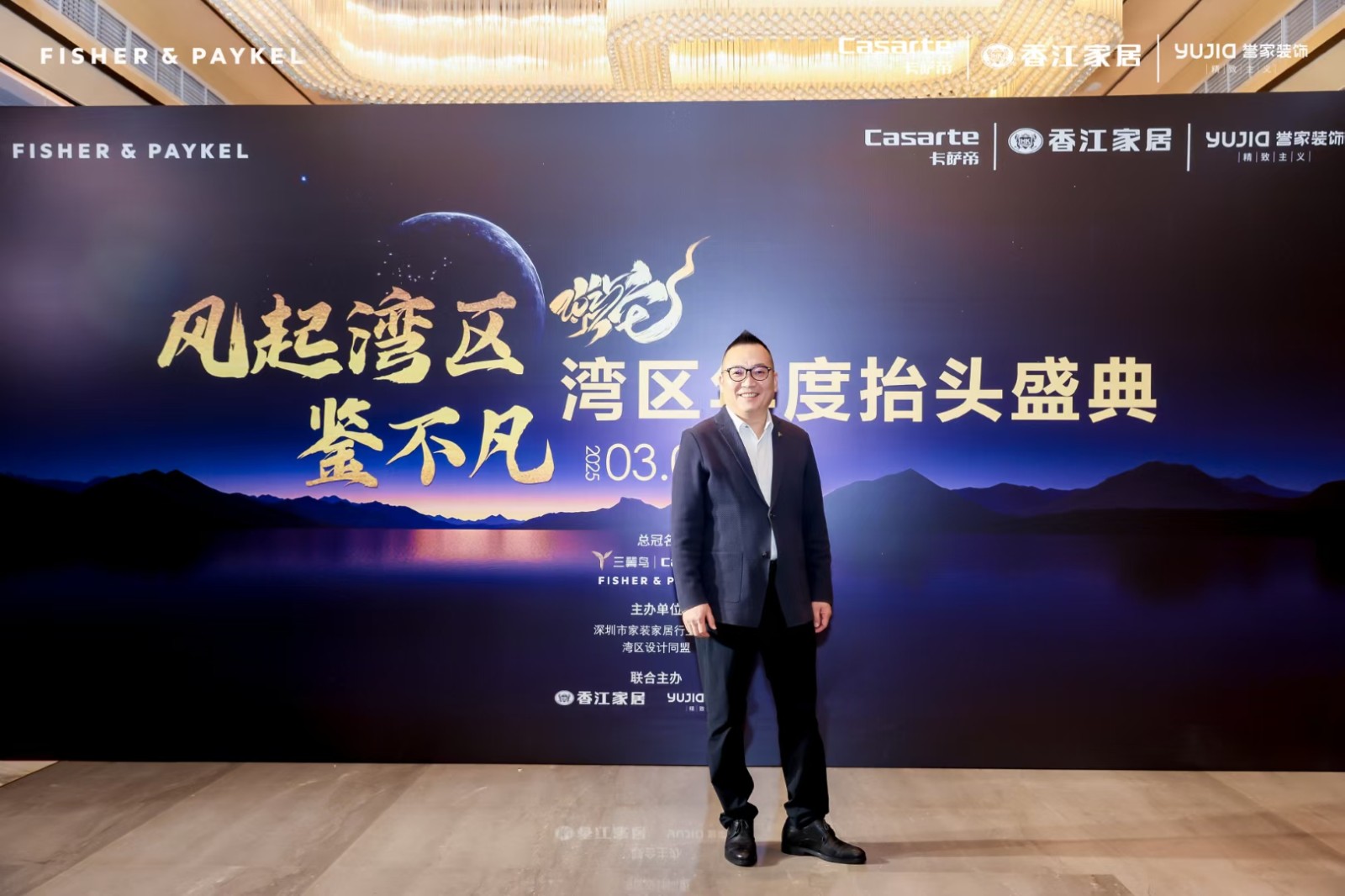 【和邦裝飾劉擁軍榮膺【風(fēng)起灣區(qū)，鑒不凡】雙項(xiàng)年度榮譽(yù)】